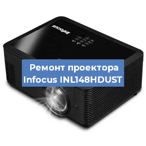 Замена линзы на проекторе Infocus INL148HDUST в Санкт-Петербурге